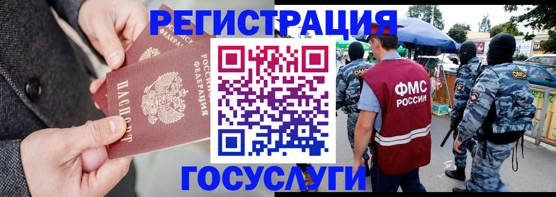 миграционный учет в Тарко-Сале