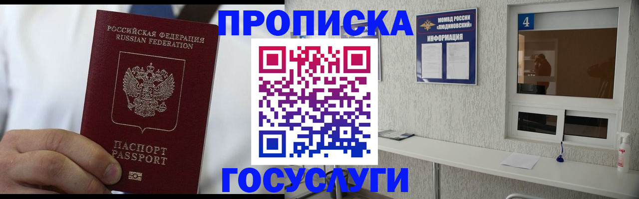 пропишу в квартире в Тарко-Сале