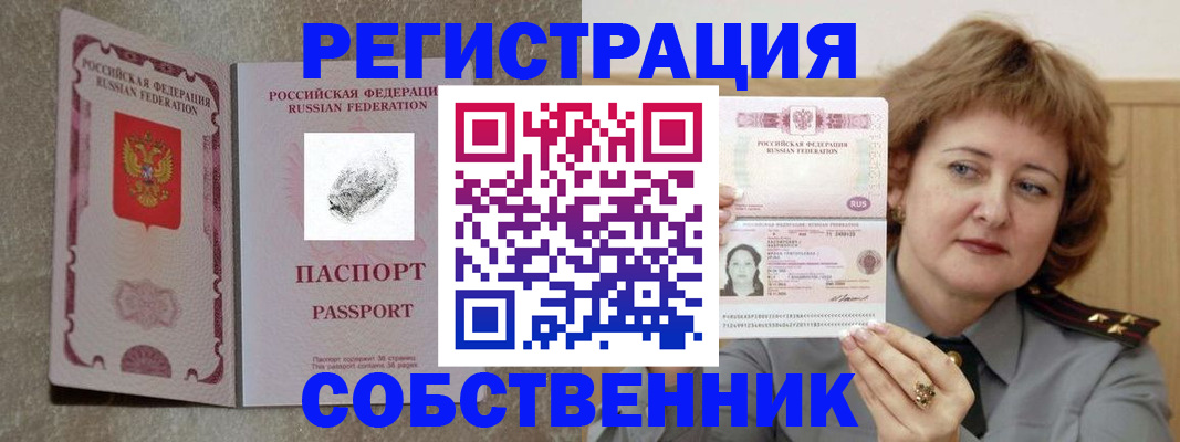регистрация для школы в Тарко-Сале