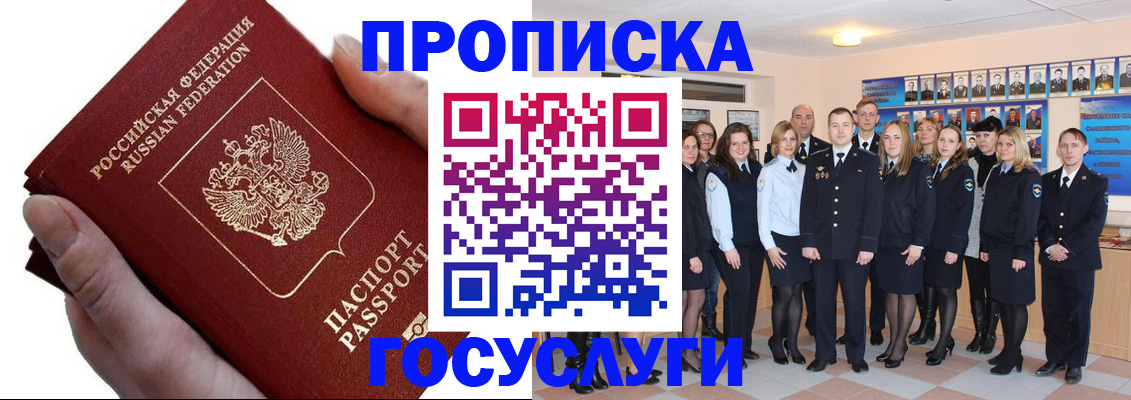 регистрация в Тарко-Сале