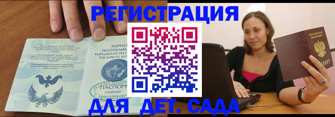 прописка поиск в Тарко-Сале
