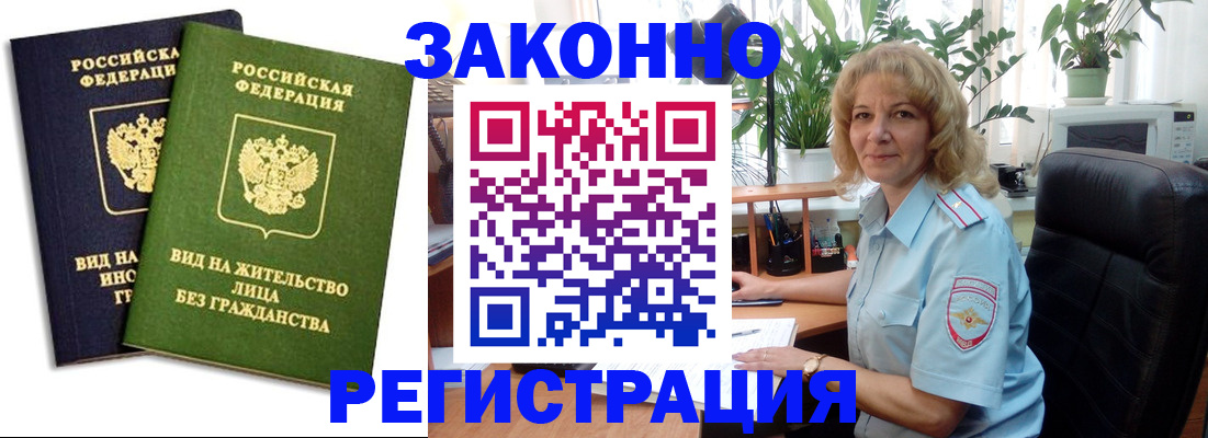 временная регистрация госуслуги в Тарко-Сале