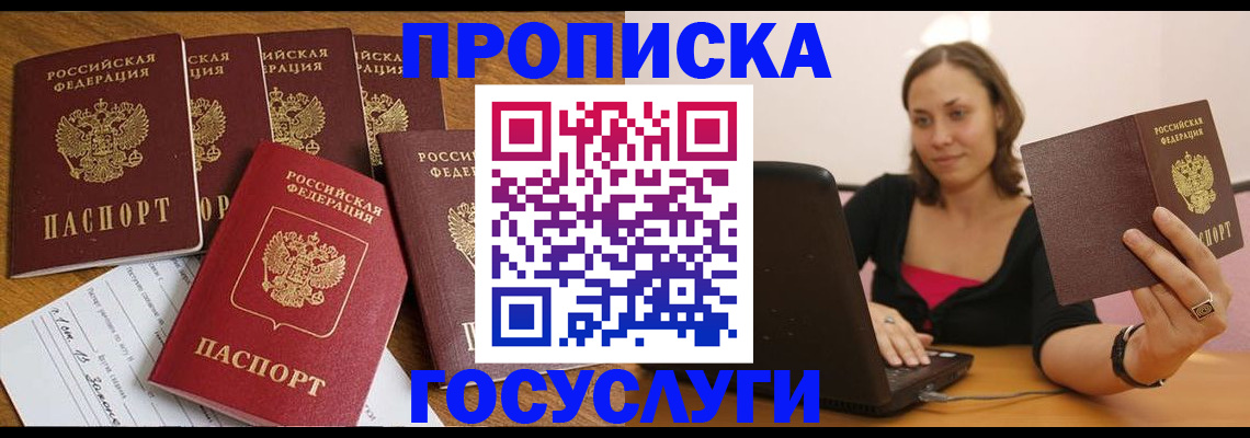временная регистрация поиск в Тарко-Сале